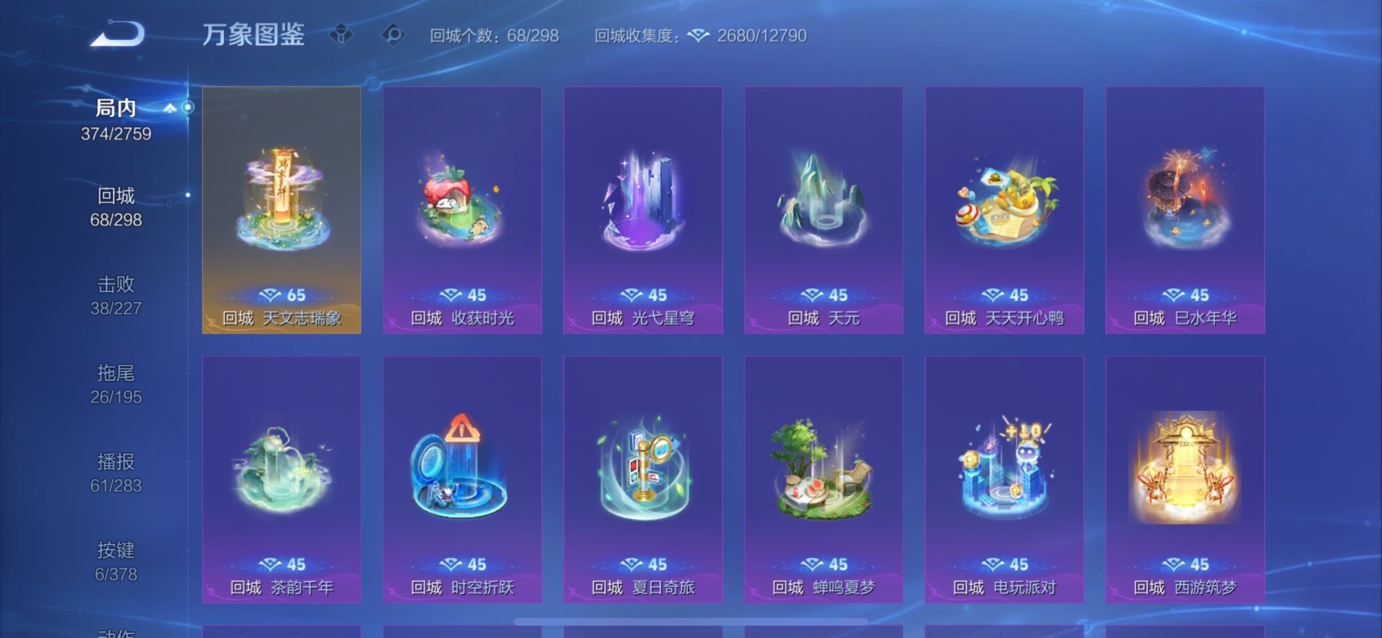 WZCMY497992王者荣耀账号详情图23