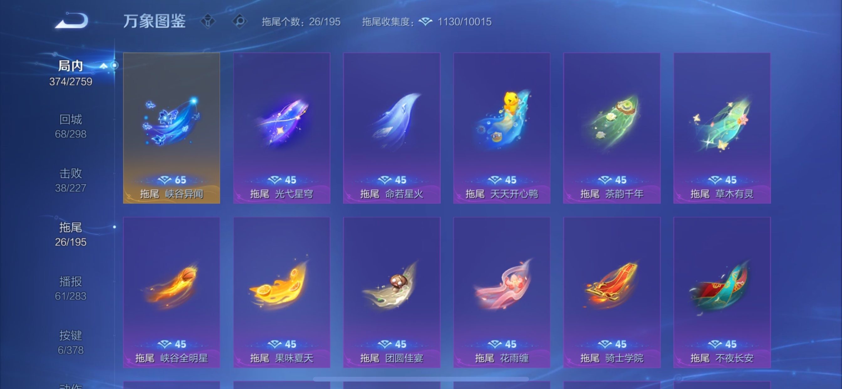 WZCMY497992王者荣耀账号详情图25