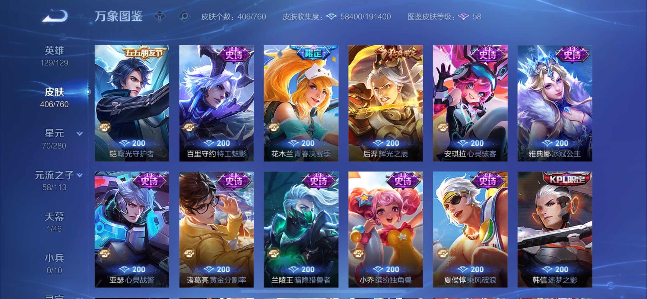 WZCMY497992王者荣耀账号详情图18