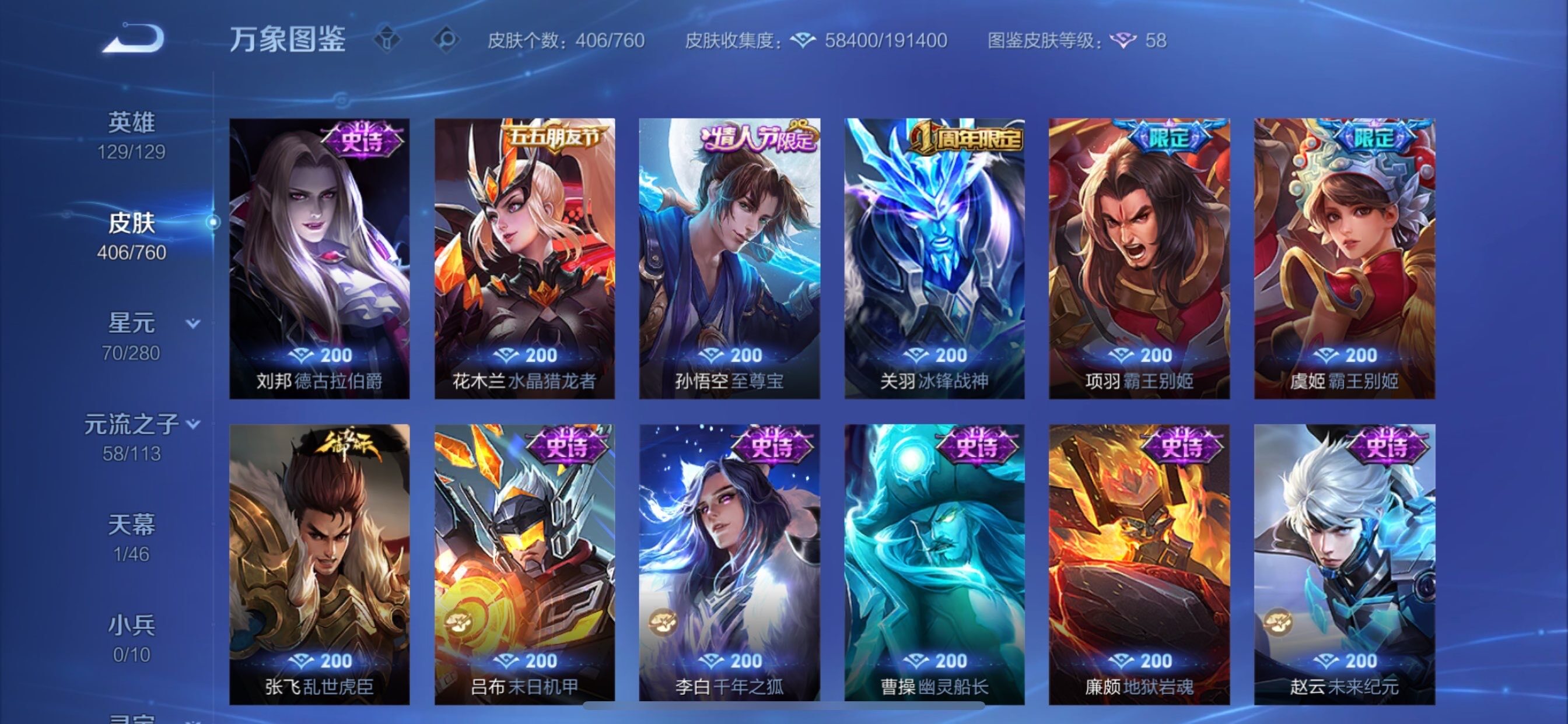 WZCMY497992王者荣耀账号详情图19