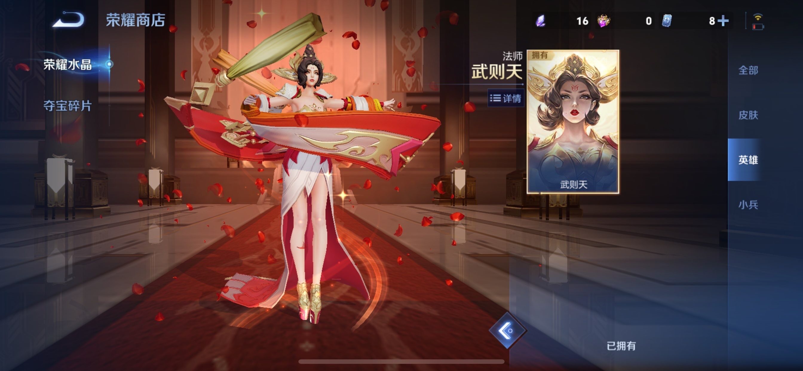 WZCMY497992王者荣耀账号详情图27