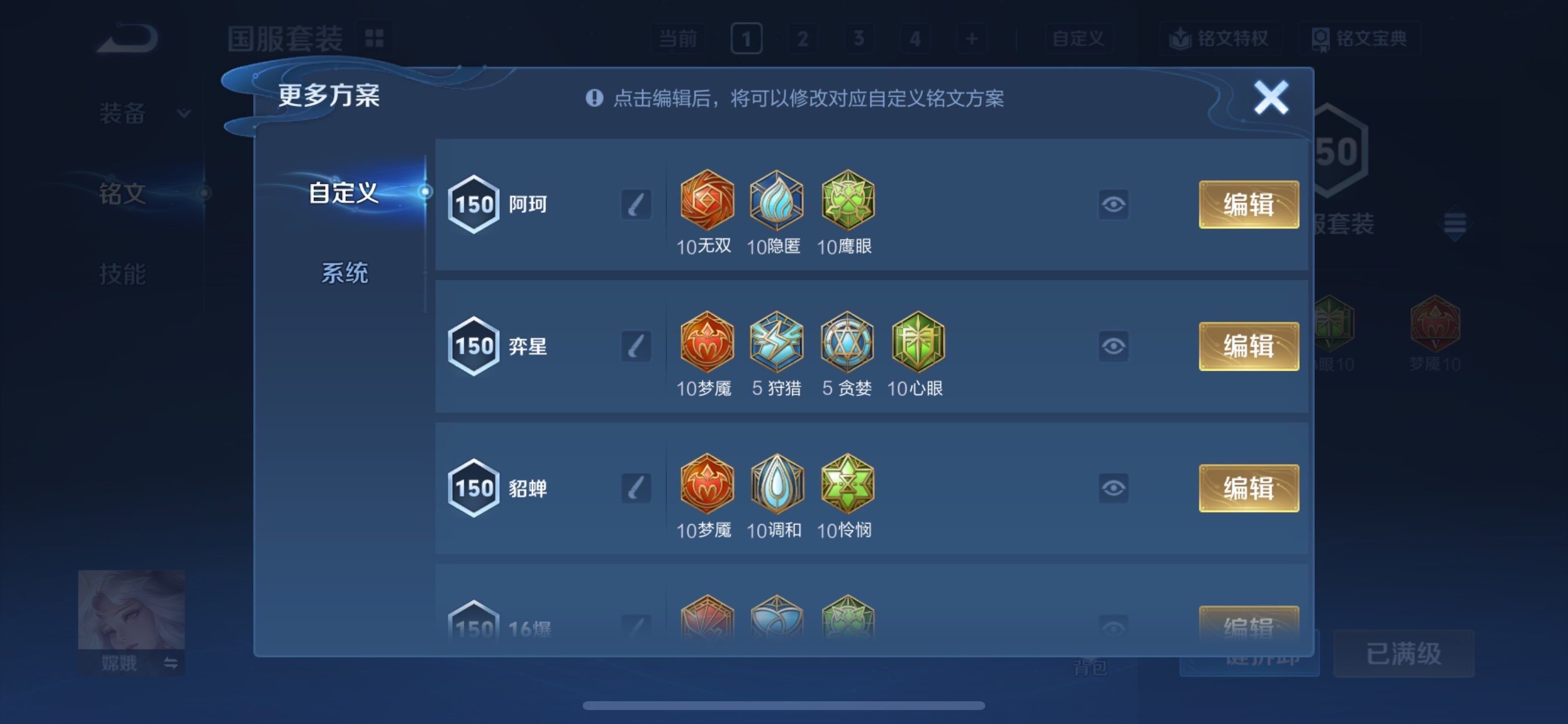 WZCMY497992王者荣耀账号详情图28