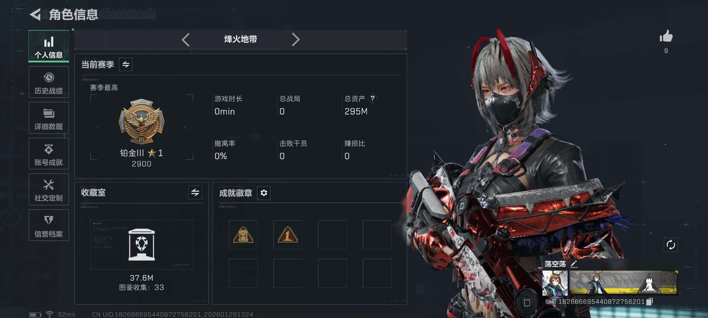 SJZQM425591三角洲行动账号详情图5