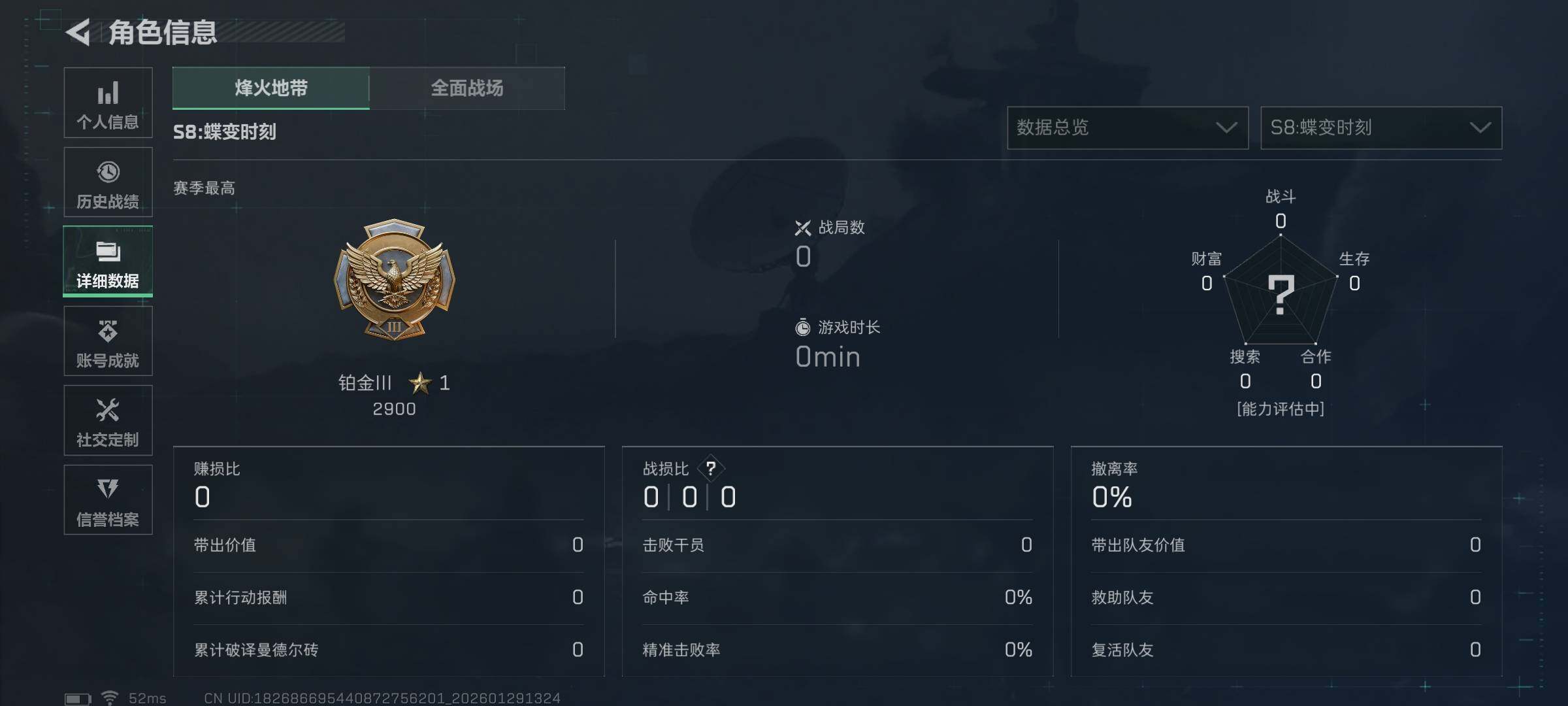 SJZQM425591三角洲行动账号详情图6