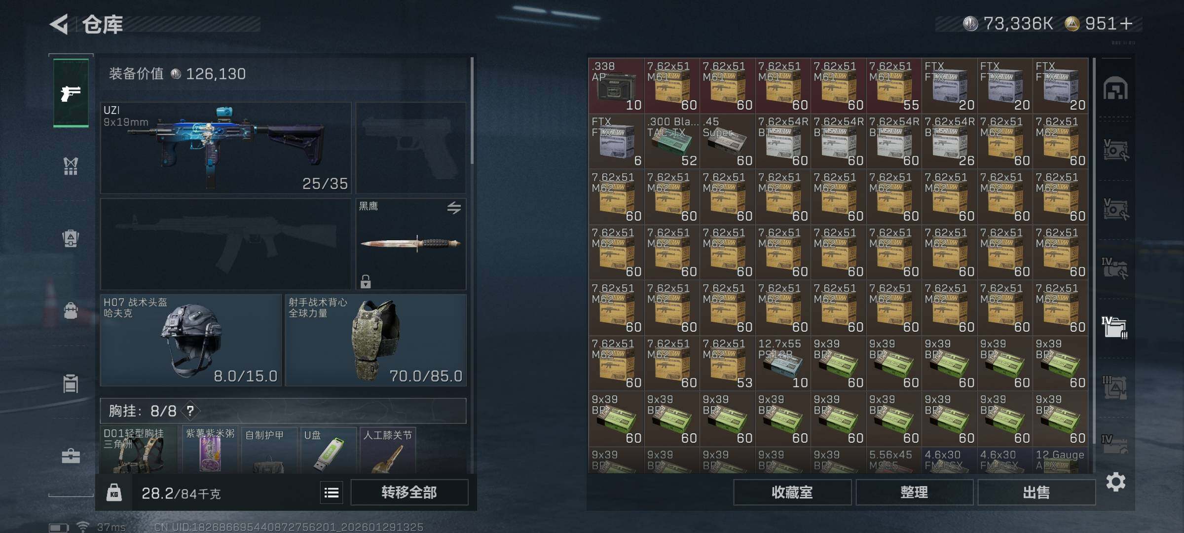 SJZQM425591三角洲行动账号详情图8