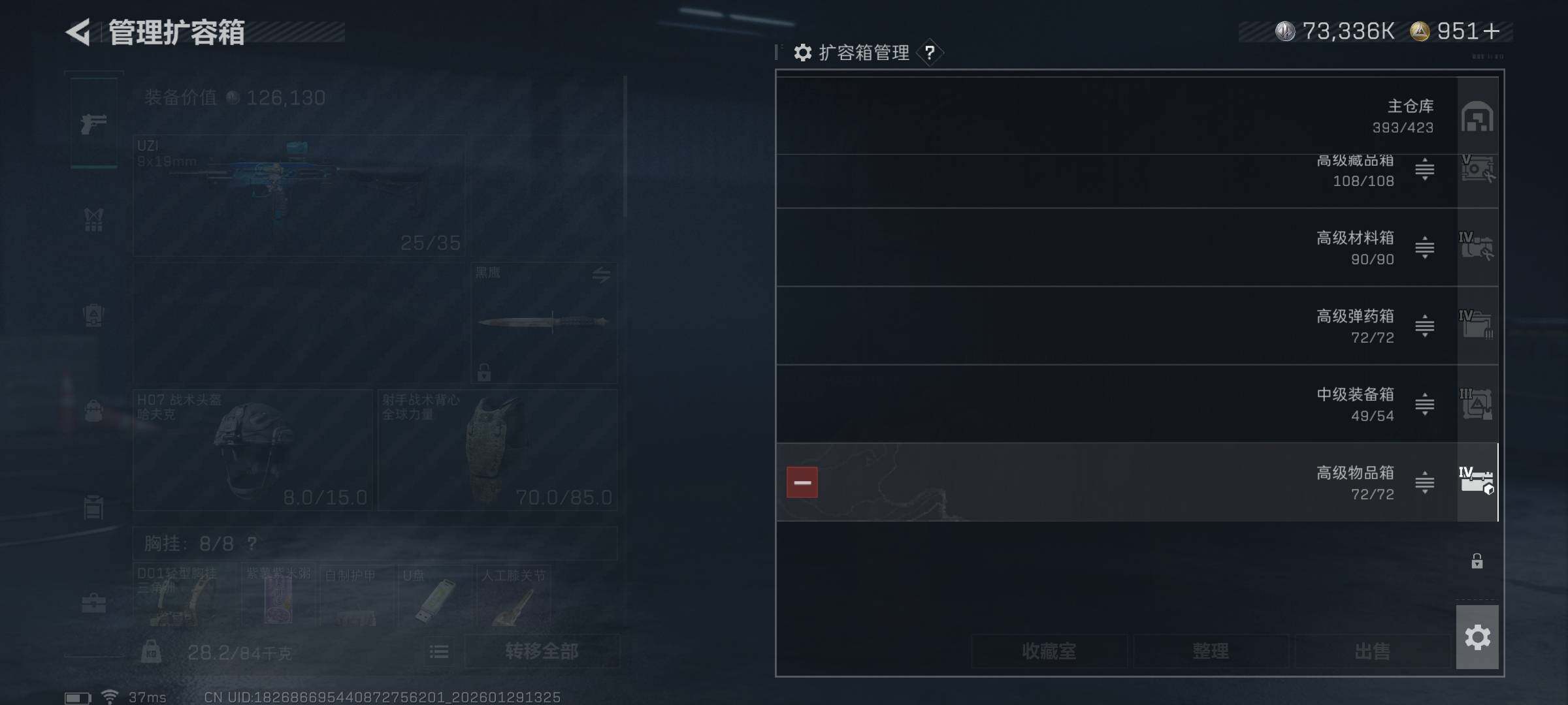 SJZQM425591三角洲行动账号详情图9