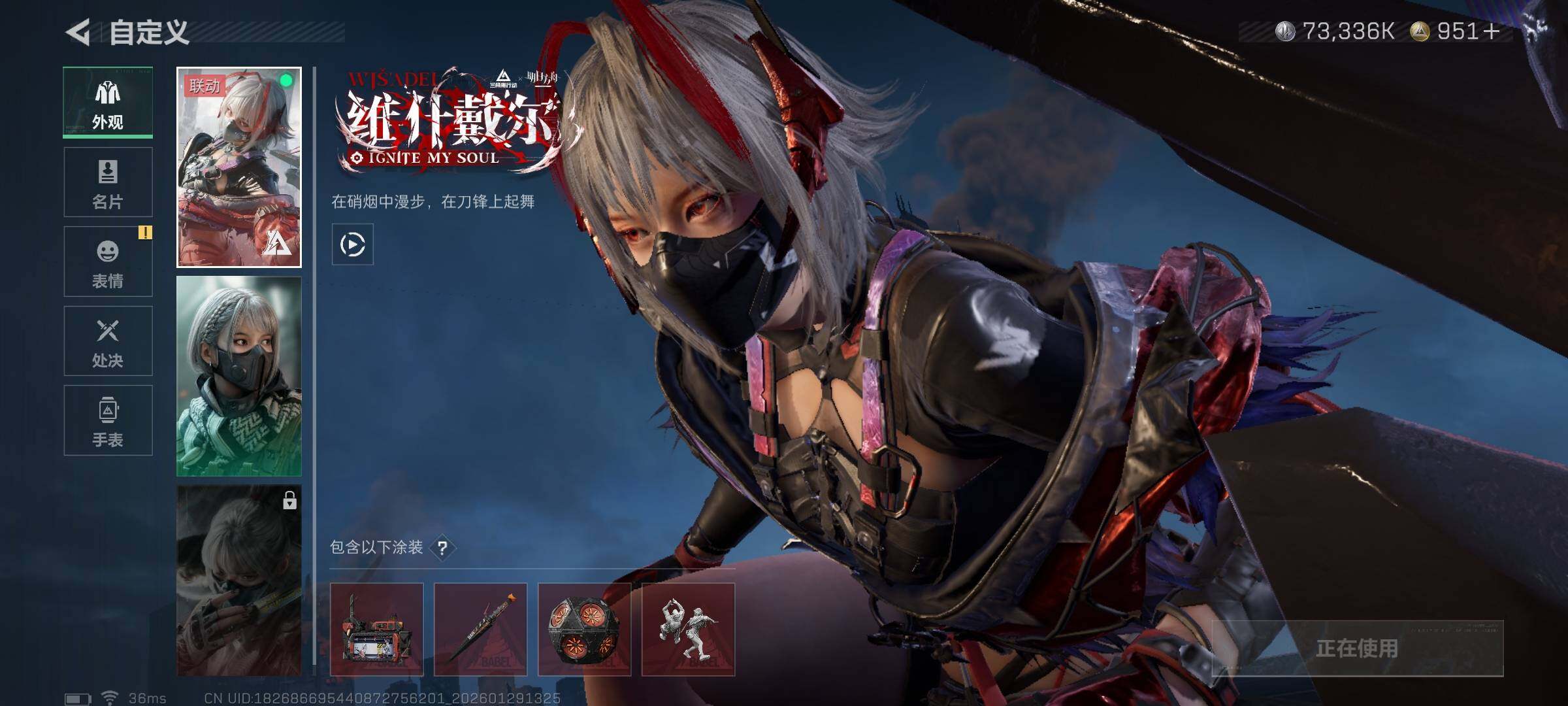 SJZQM425591三角洲行动账号详情图12