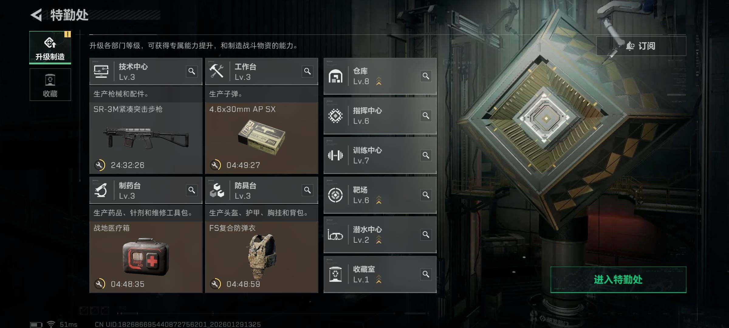 SJZQM425591三角洲行动账号详情图13