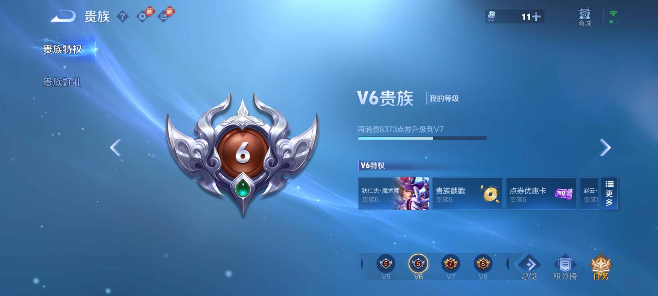 WZCMY498048王者荣耀账号详情图9