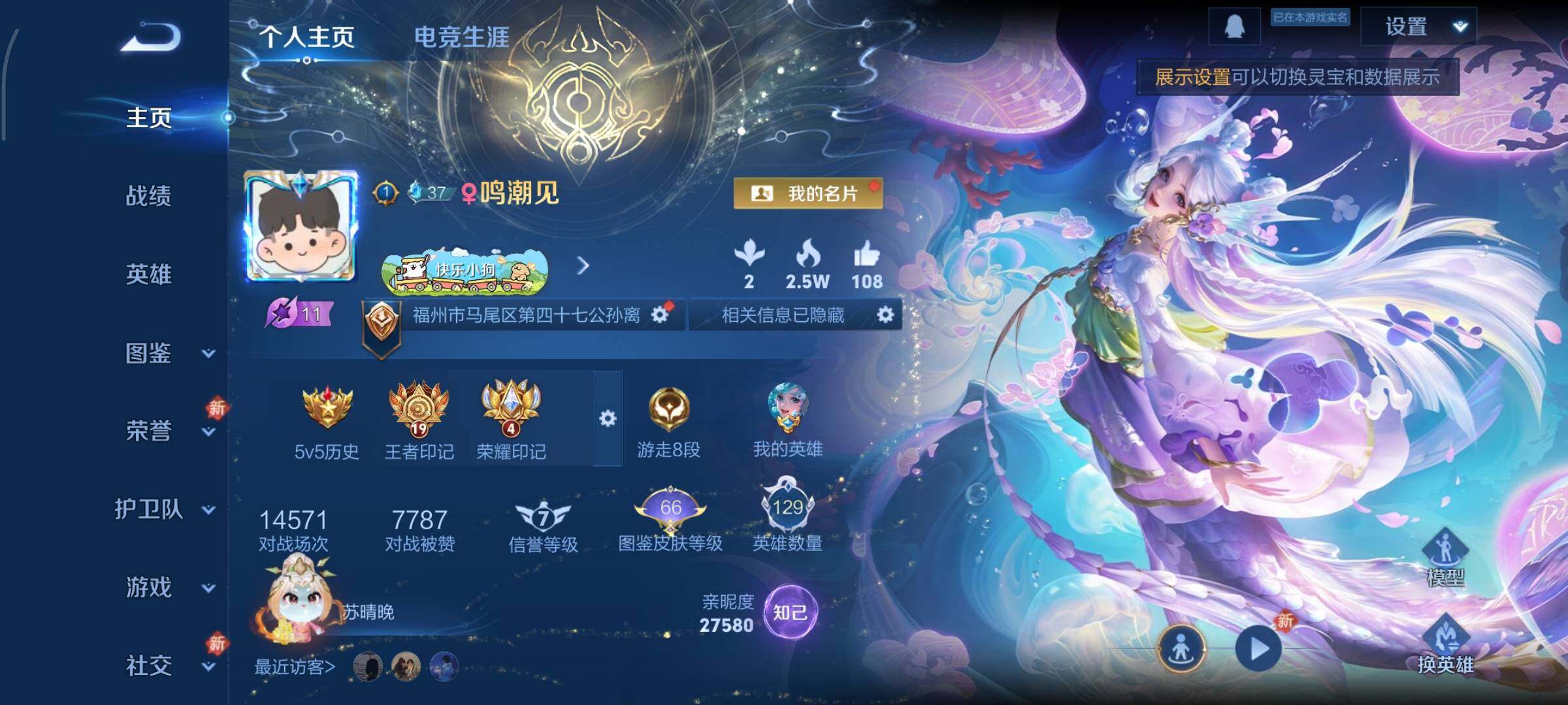 WZCMY498094王者荣耀账号详情图2