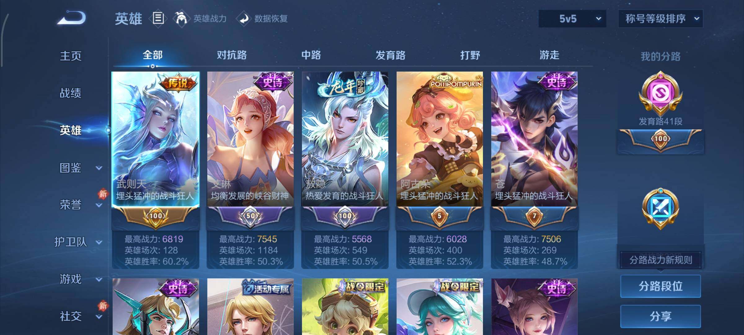 WZCMY498094王者荣耀账号详情图3