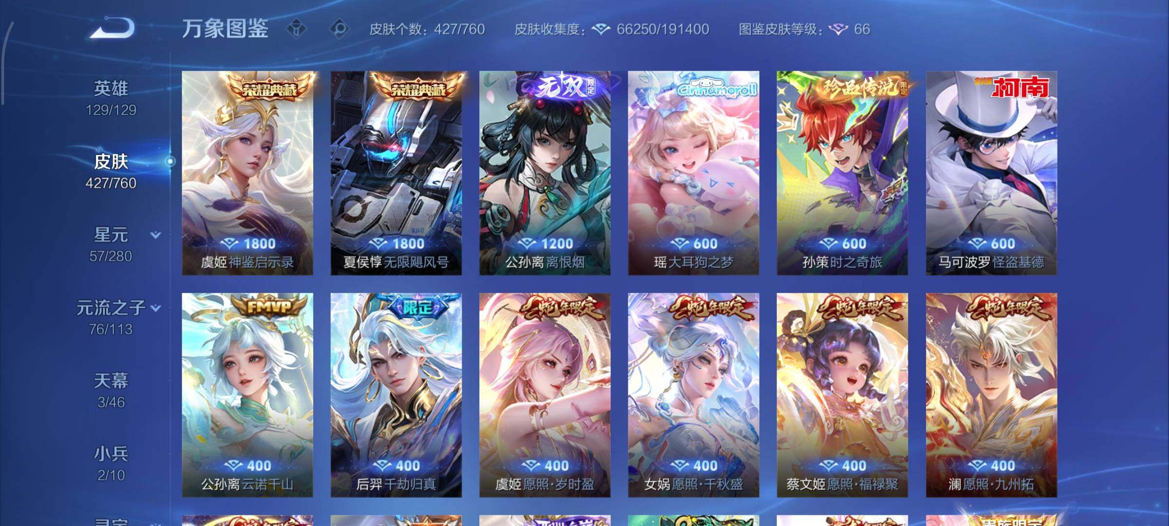 WZCMY498094王者荣耀账号详情图7