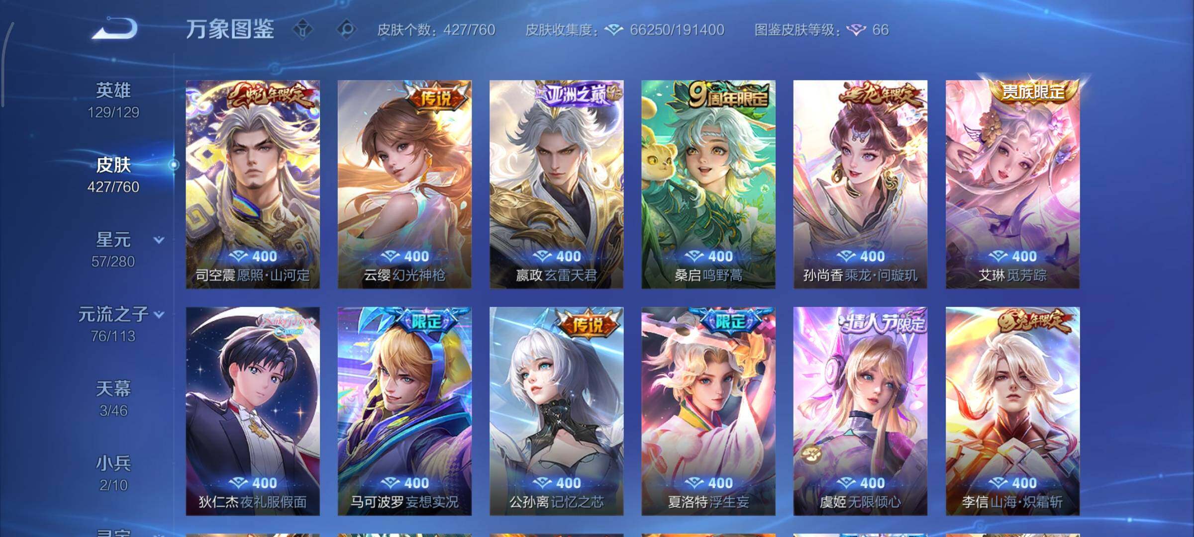 WZCMY498094王者荣耀账号详情图8