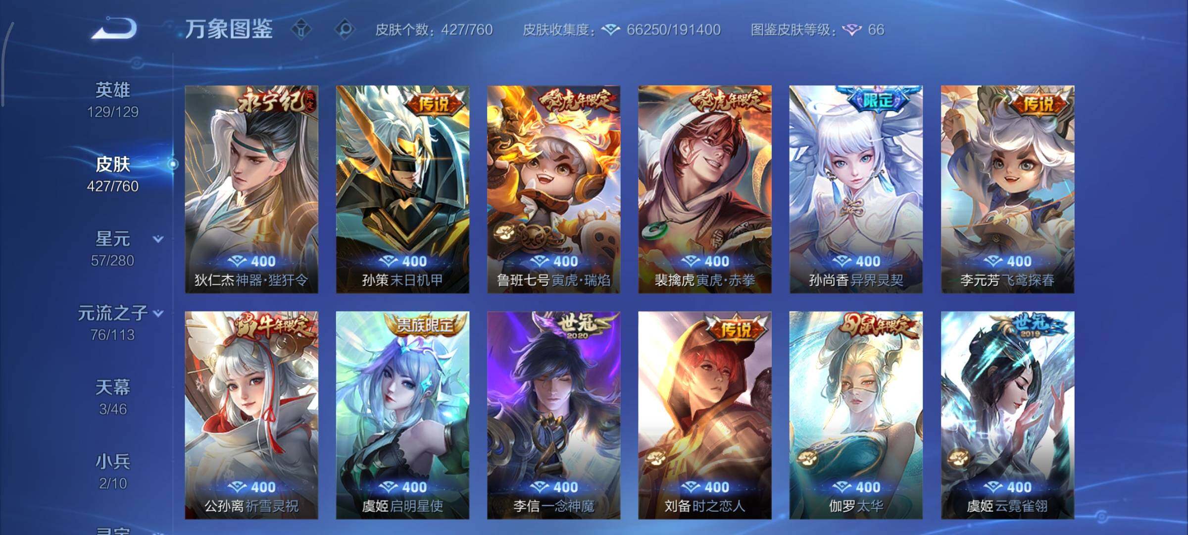 WZCMY498094王者荣耀账号详情图9