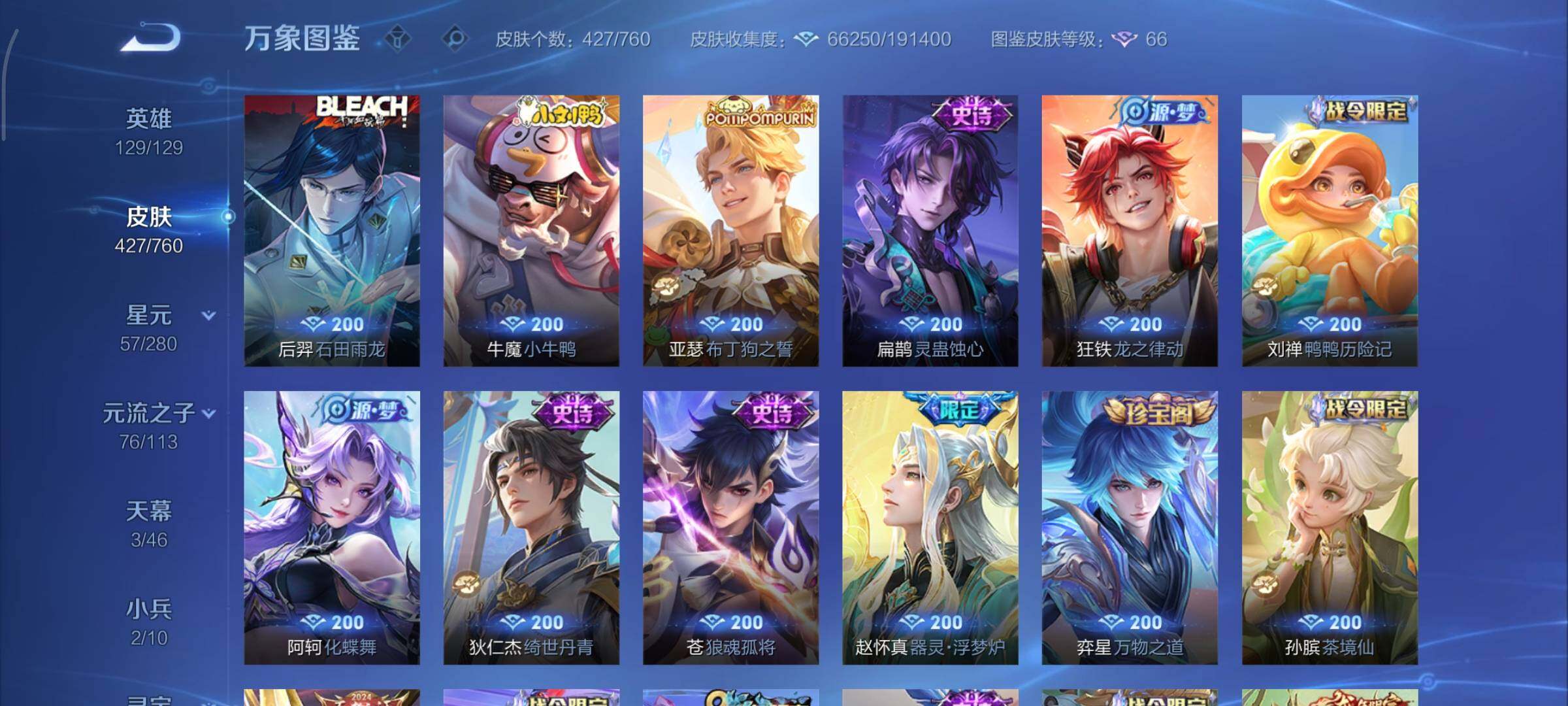 WZCMY498094王者荣耀账号详情图11