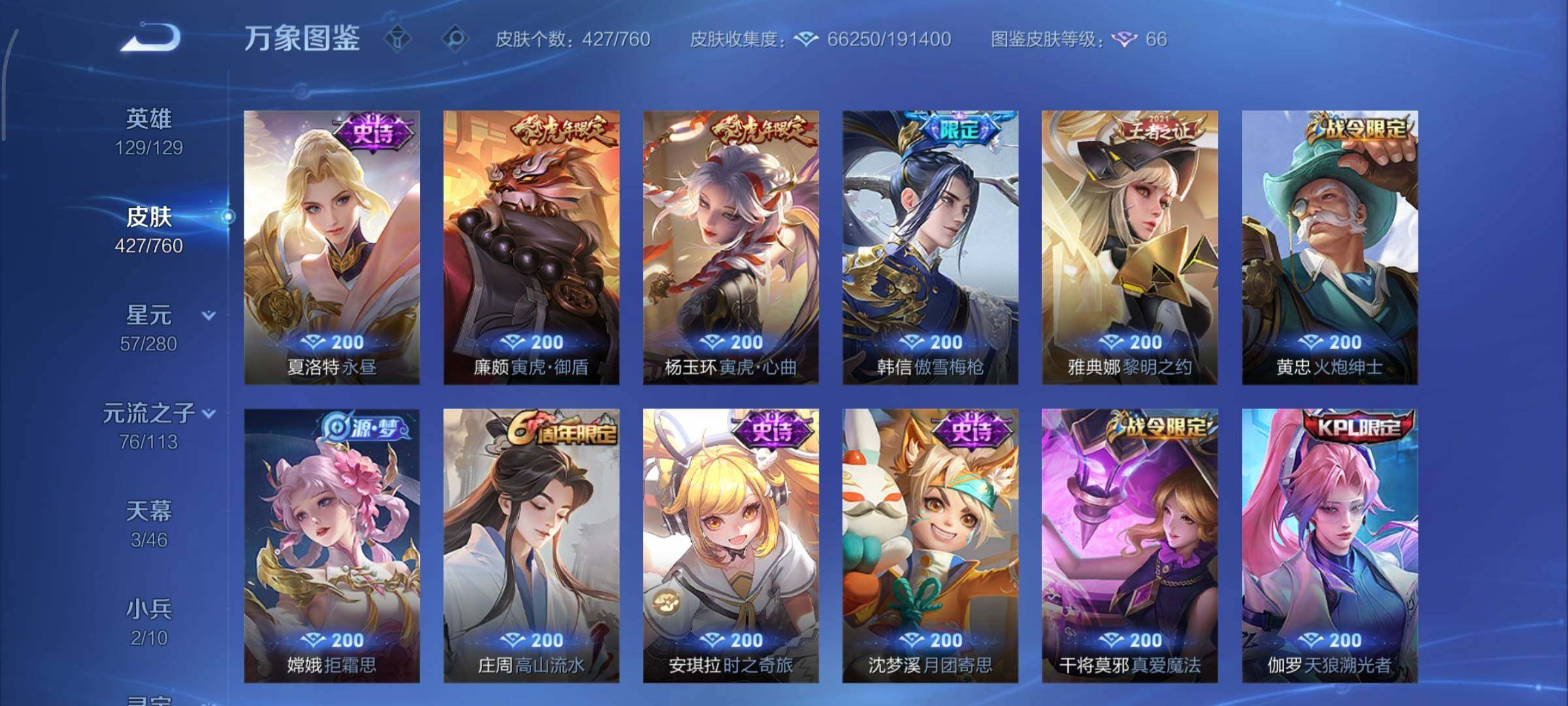 WZCMY498094王者荣耀账号详情图14