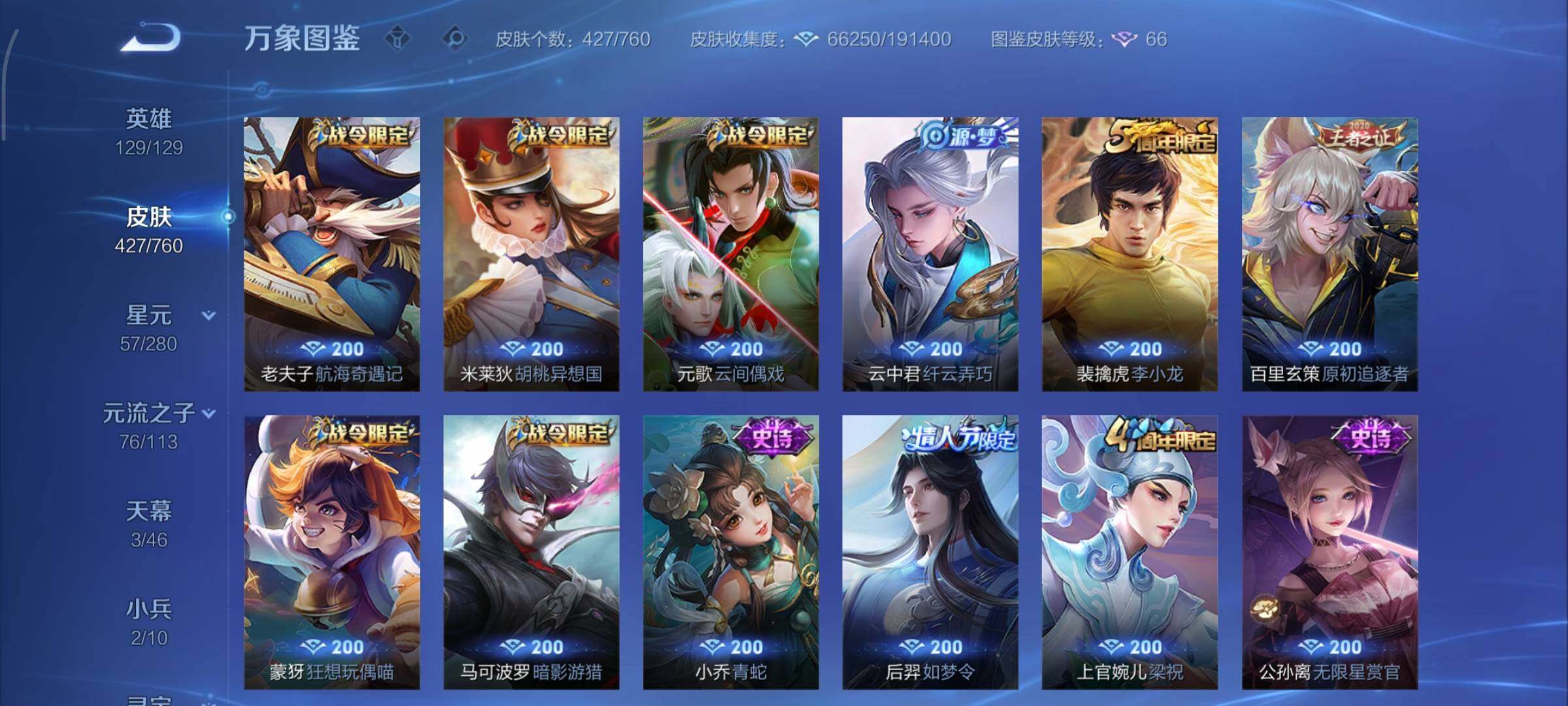 WZCMY498094王者荣耀账号详情图15