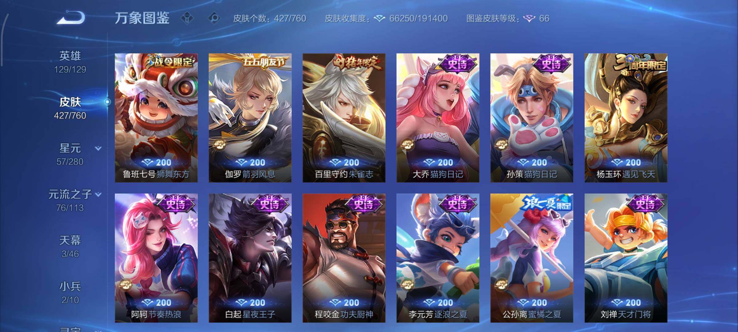 WZCMY498094王者荣耀账号详情图16