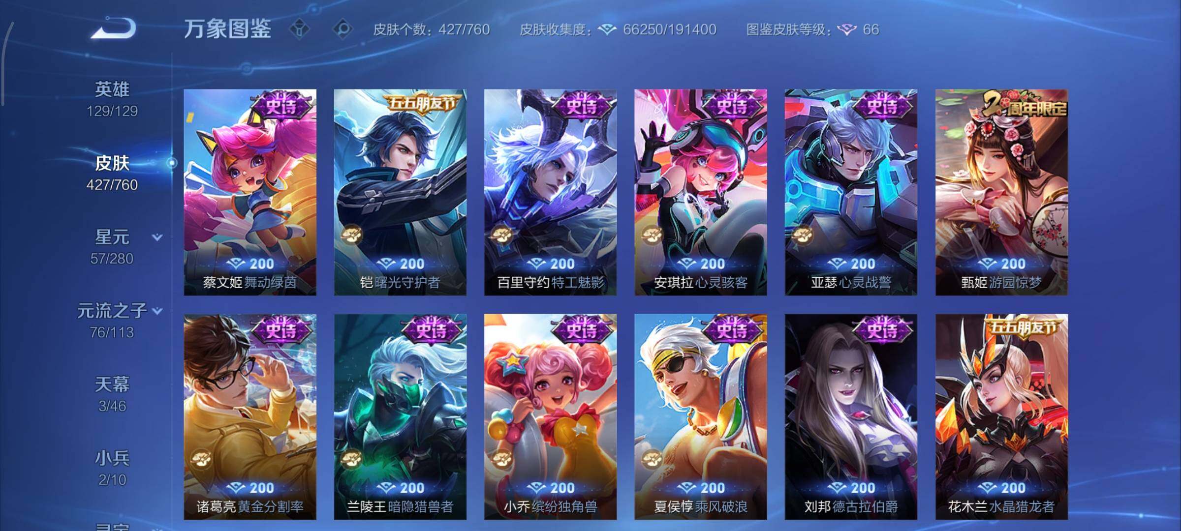 WZCMY498094王者荣耀账号详情图17