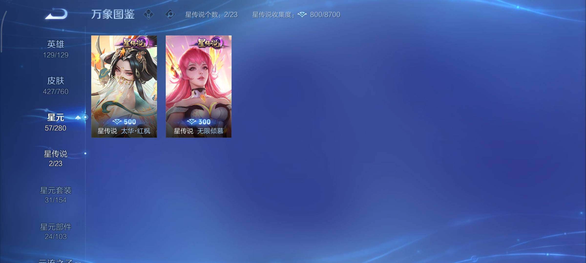 WZCMY498094王者荣耀账号详情图18