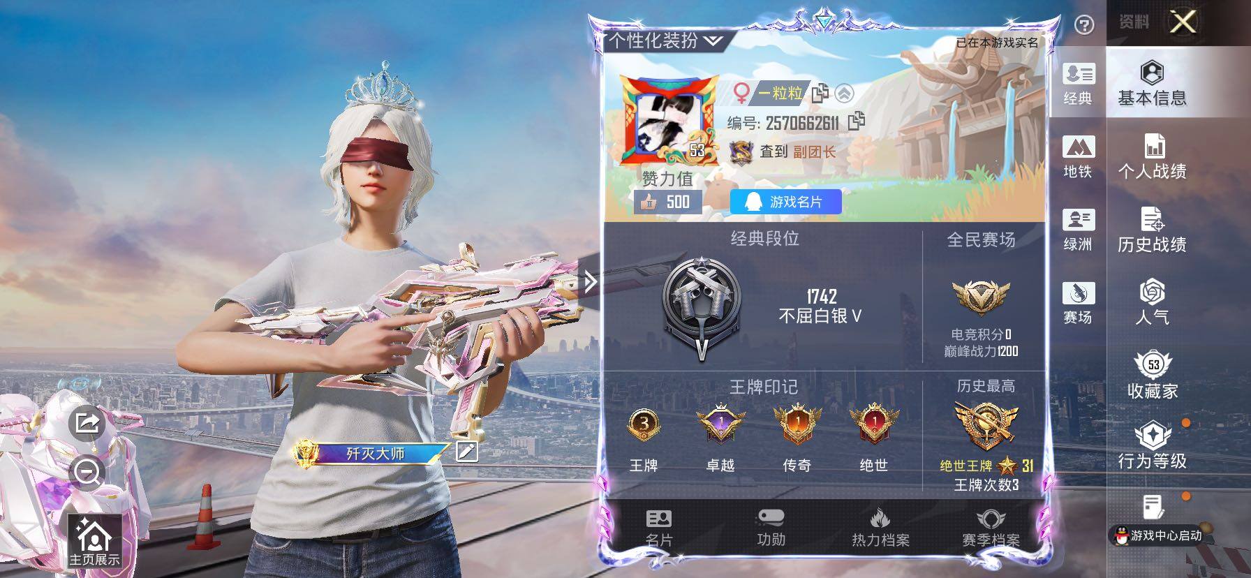 HPCMW458677和平精英账号详情图2