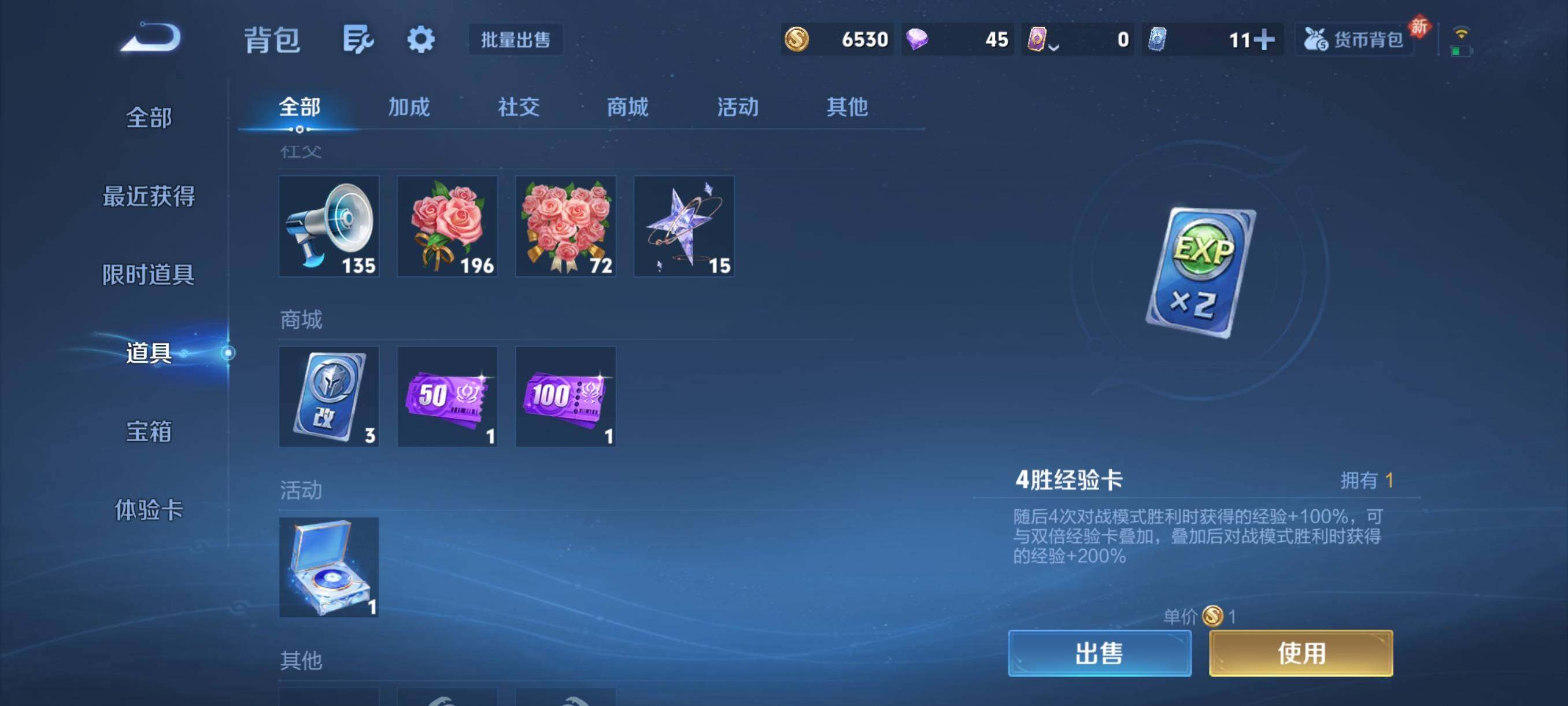 WZCMY498048王者荣耀账号详情图7