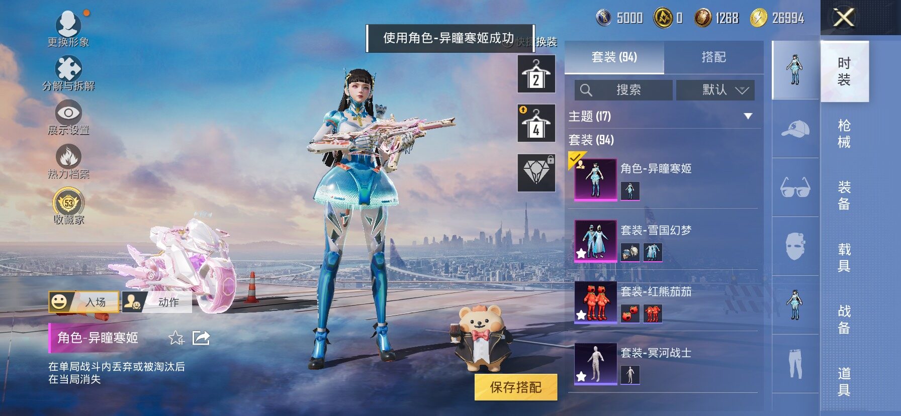 HPCMW458677和平精英账号详情图5