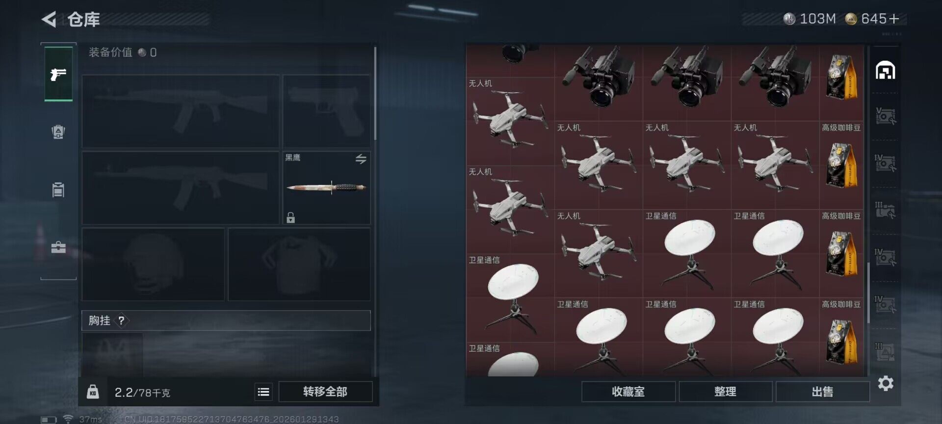 SJZQM425670三角洲行动账号详情图13