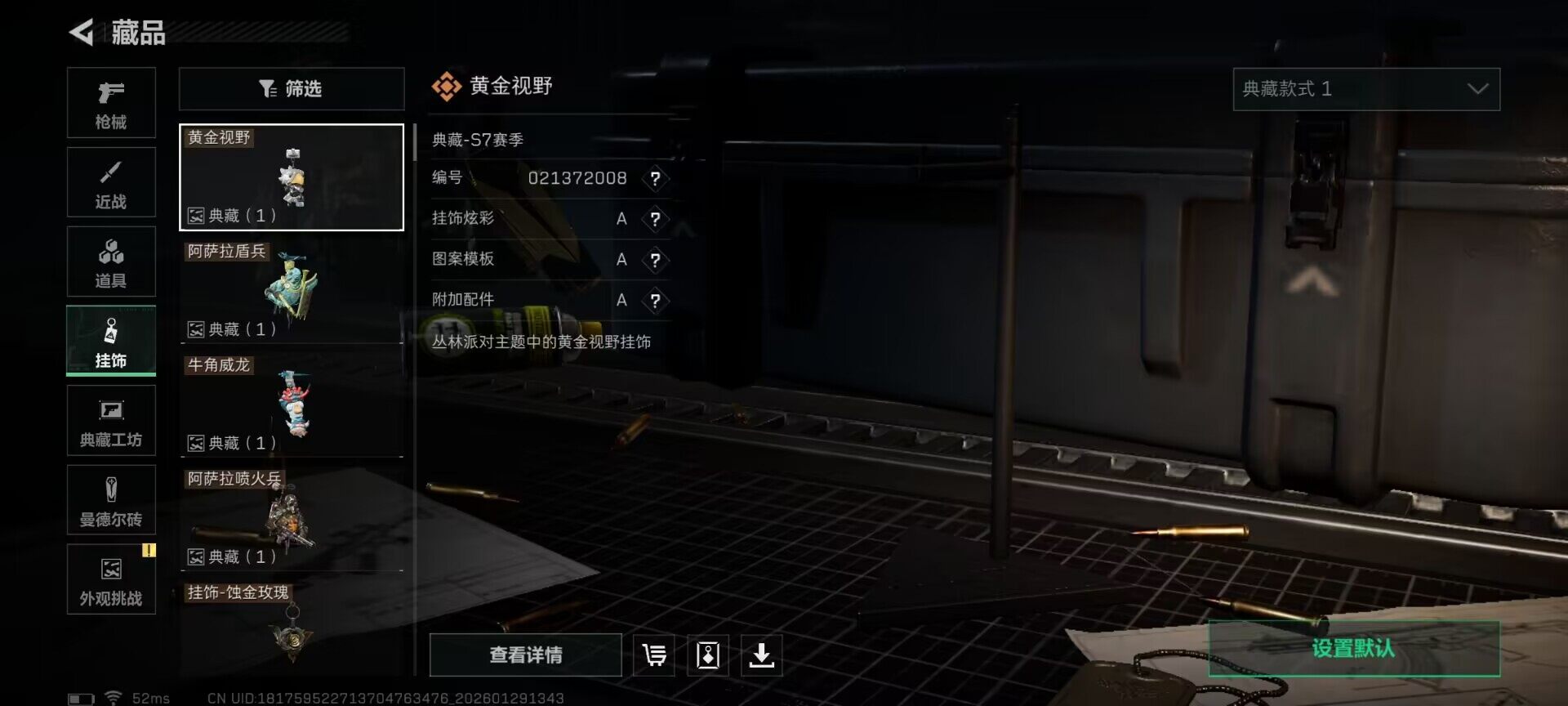 SJZQM425670三角洲行动账号详情图26