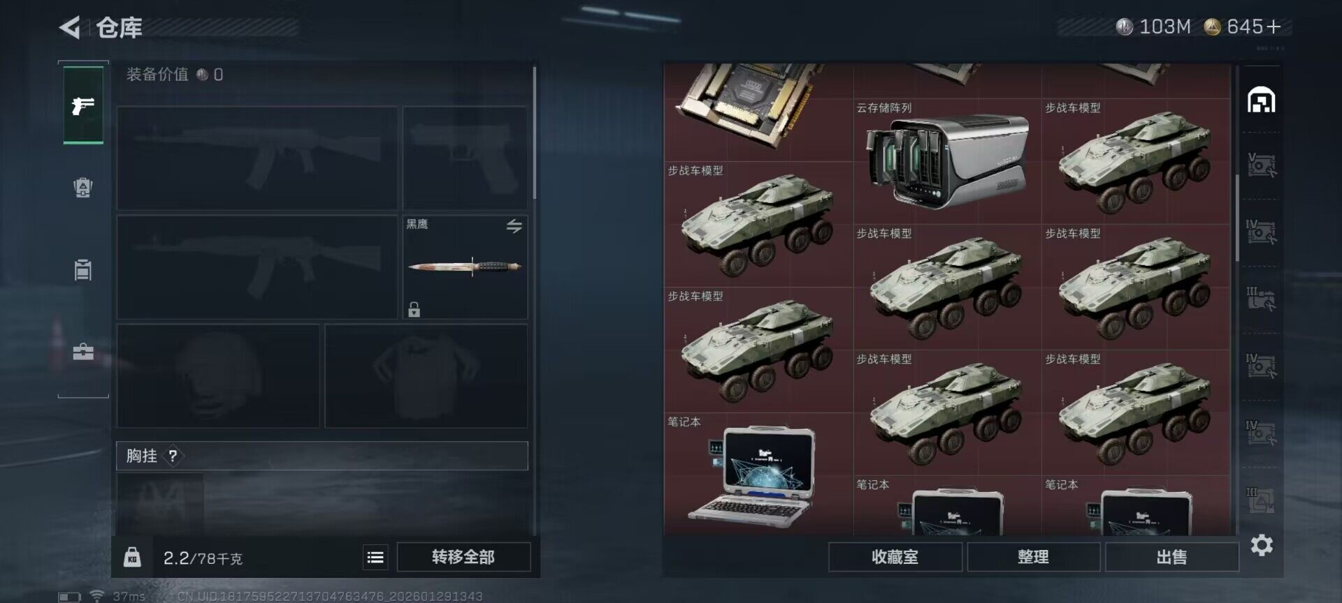 SJZQM425670三角洲行动账号详情图20