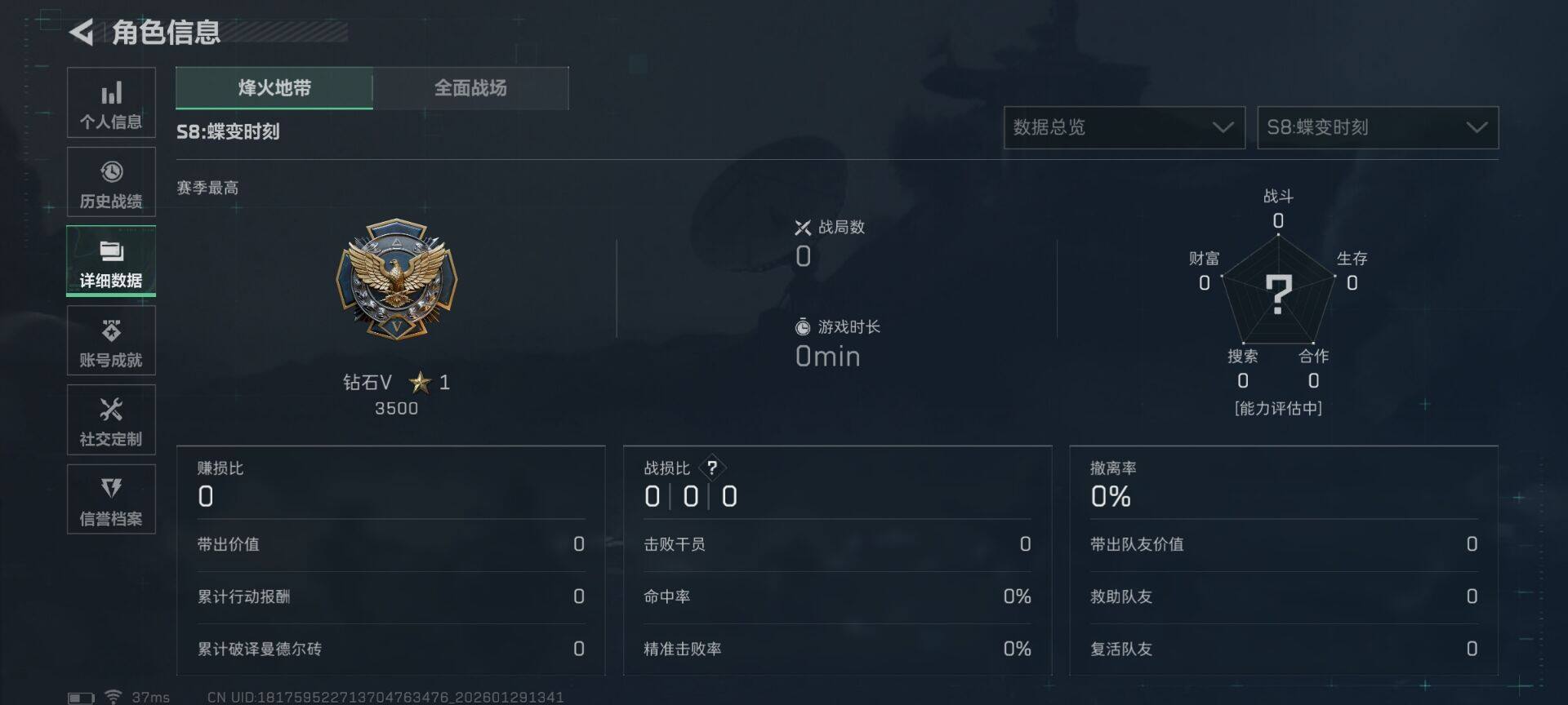 SJZQM425670三角洲行动账号详情图7