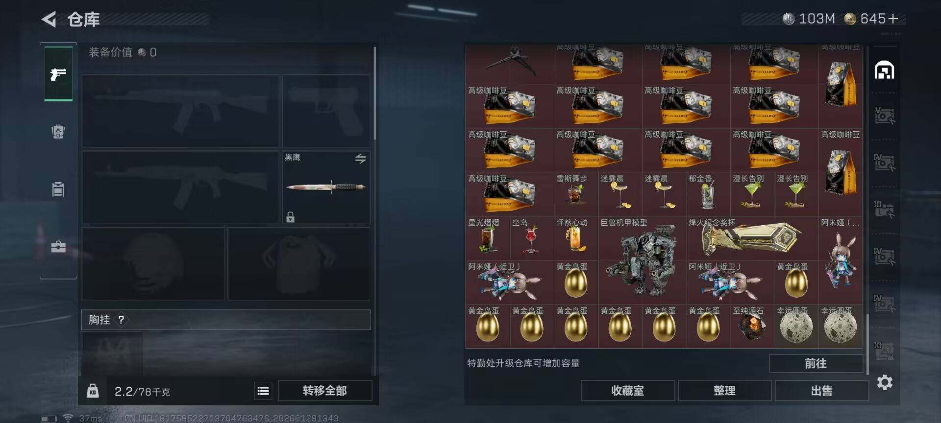 SJZQM425670三角洲行动账号详情图14