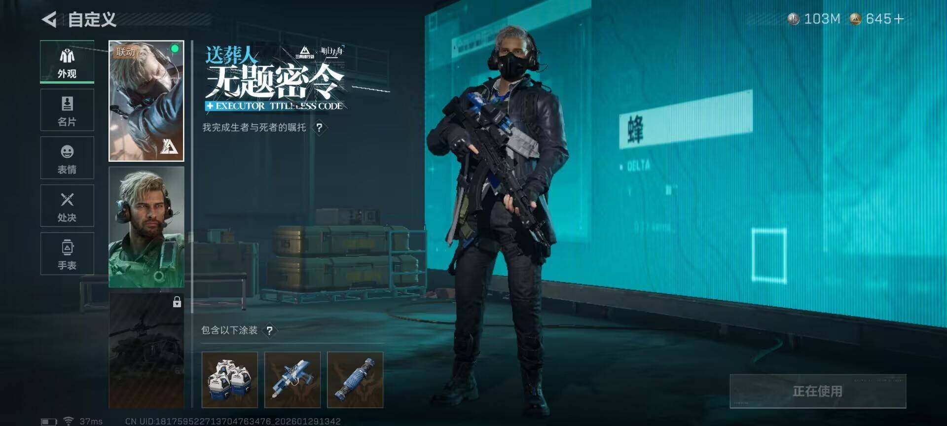 SJZQM425670三角洲行动账号详情图9