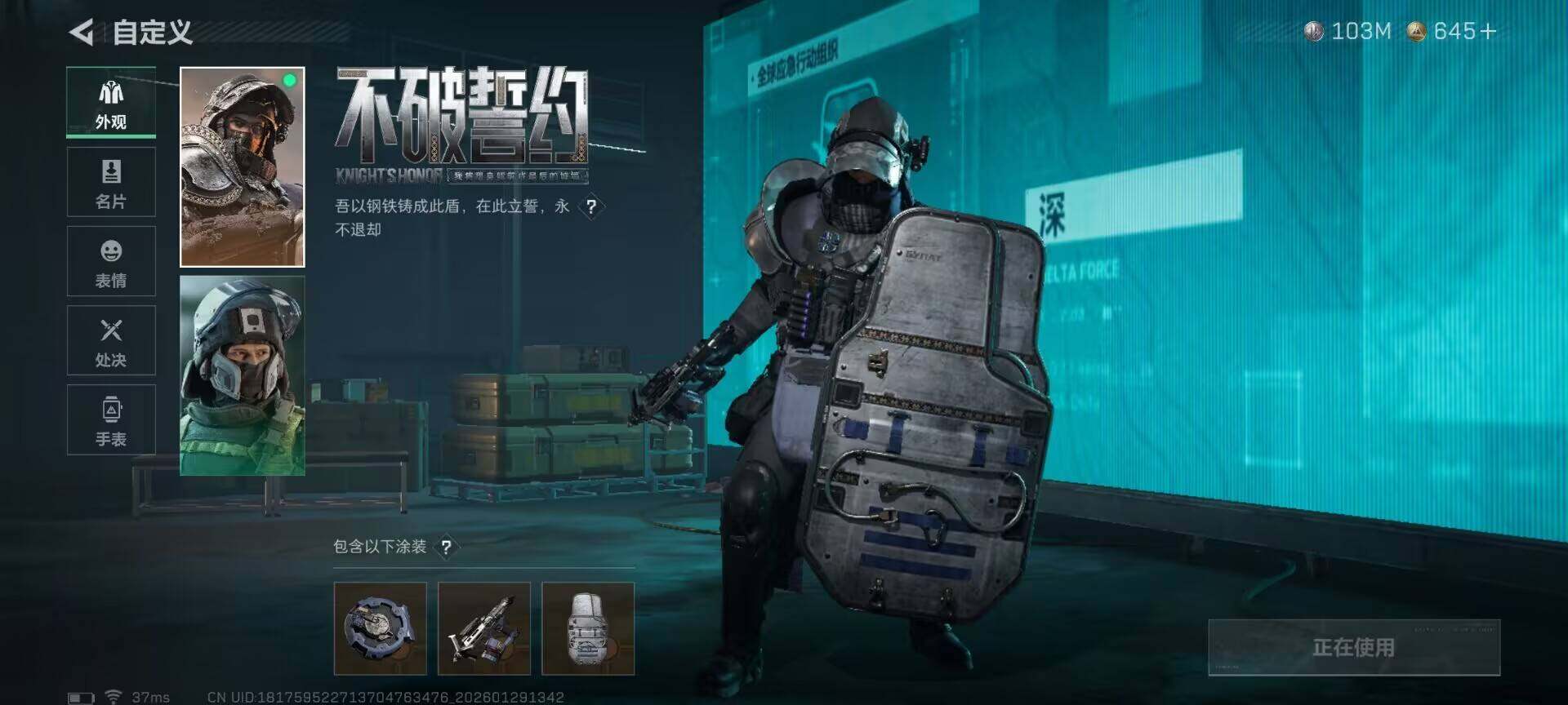 SJZQM425670三角洲行动账号详情图10