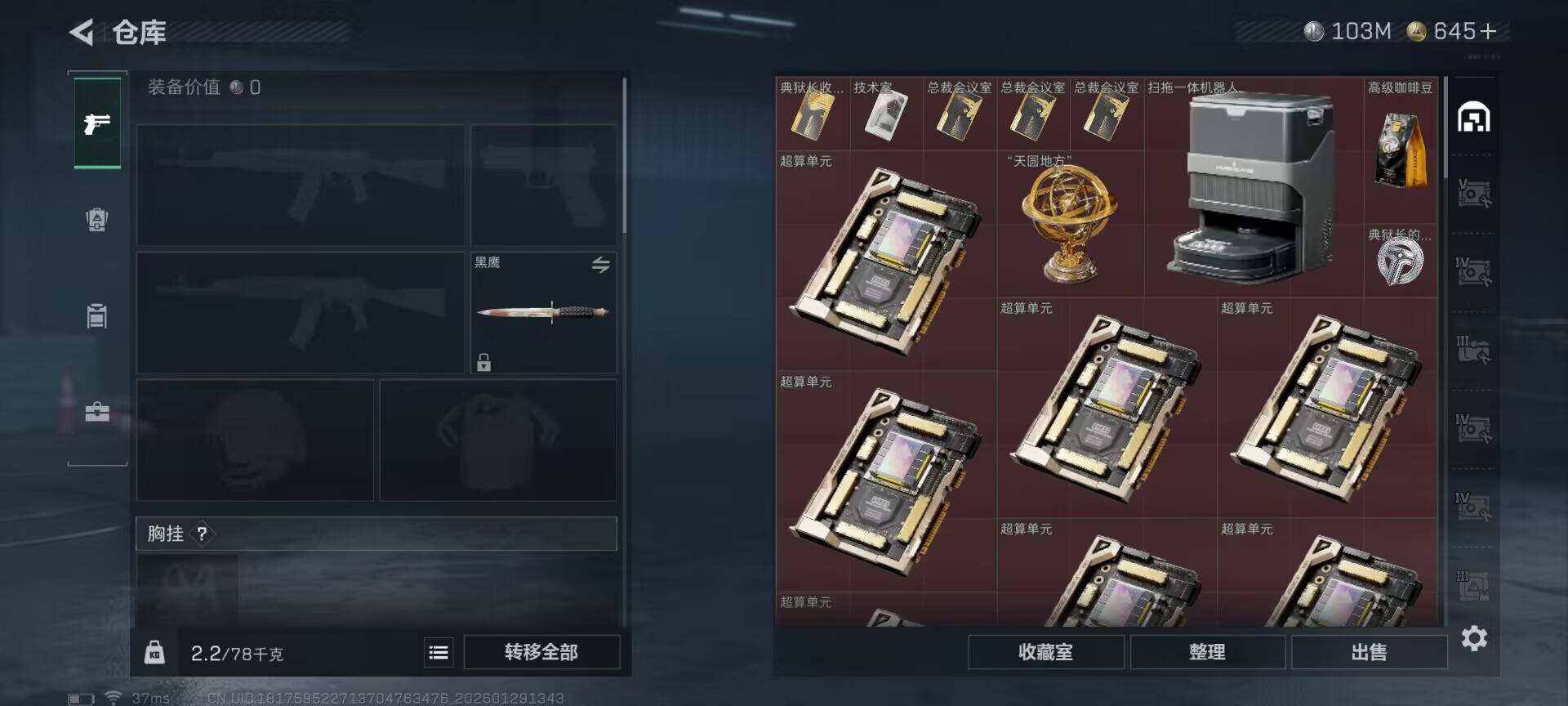 SJZQM425670三角洲行动账号详情图18