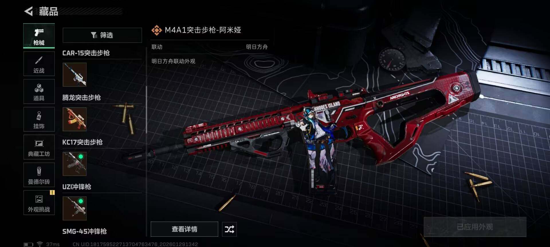 SJZQM425670三角洲行动账号详情图22