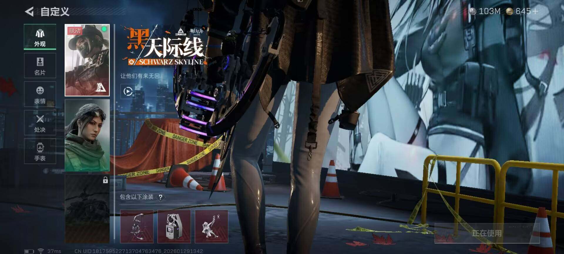 SJZQM425670三角洲行动账号详情图8