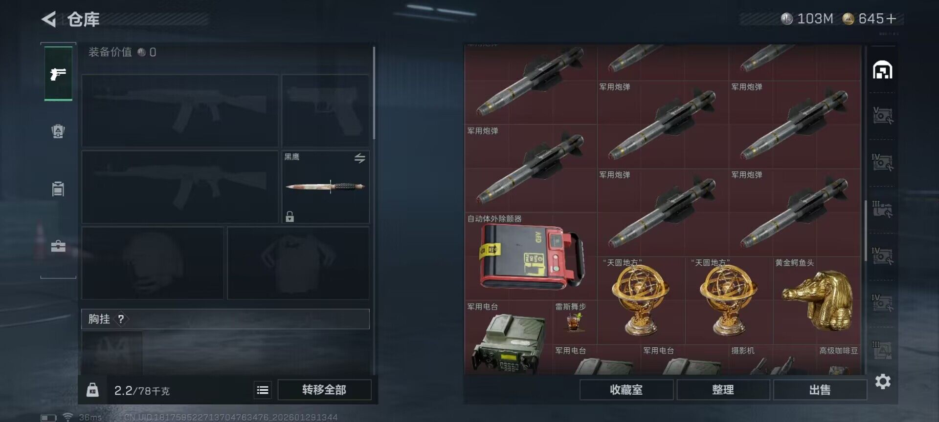 SJZQM425670三角洲行动账号详情图16