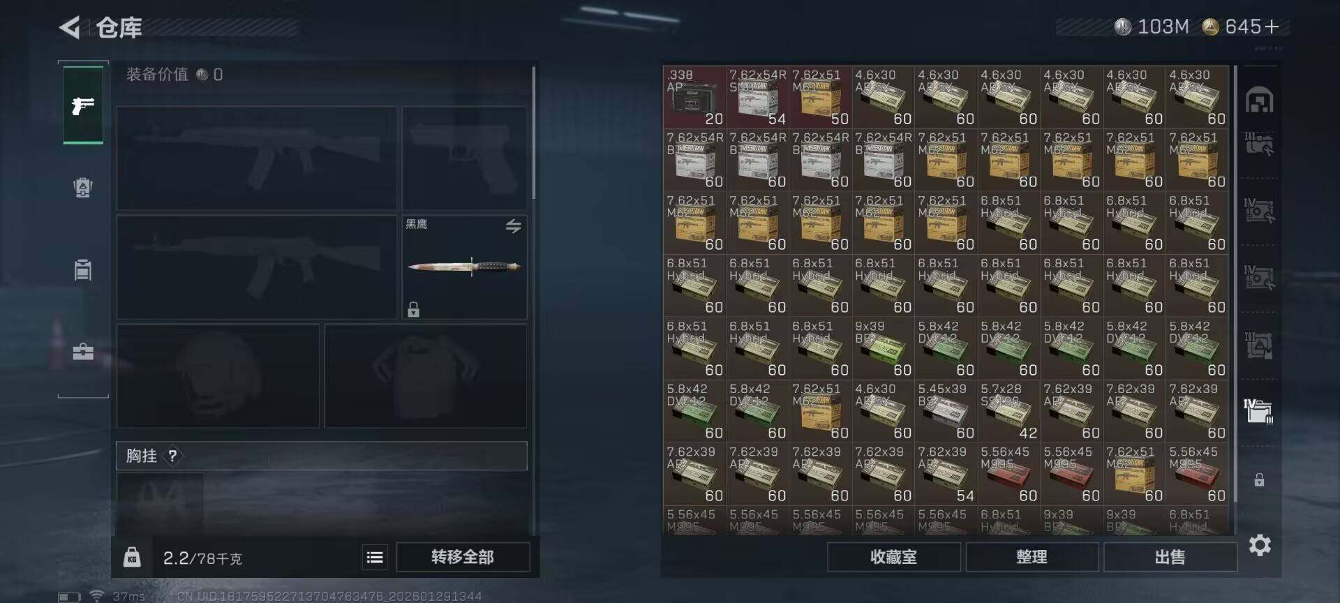 SJZQM425670三角洲行动账号详情图15