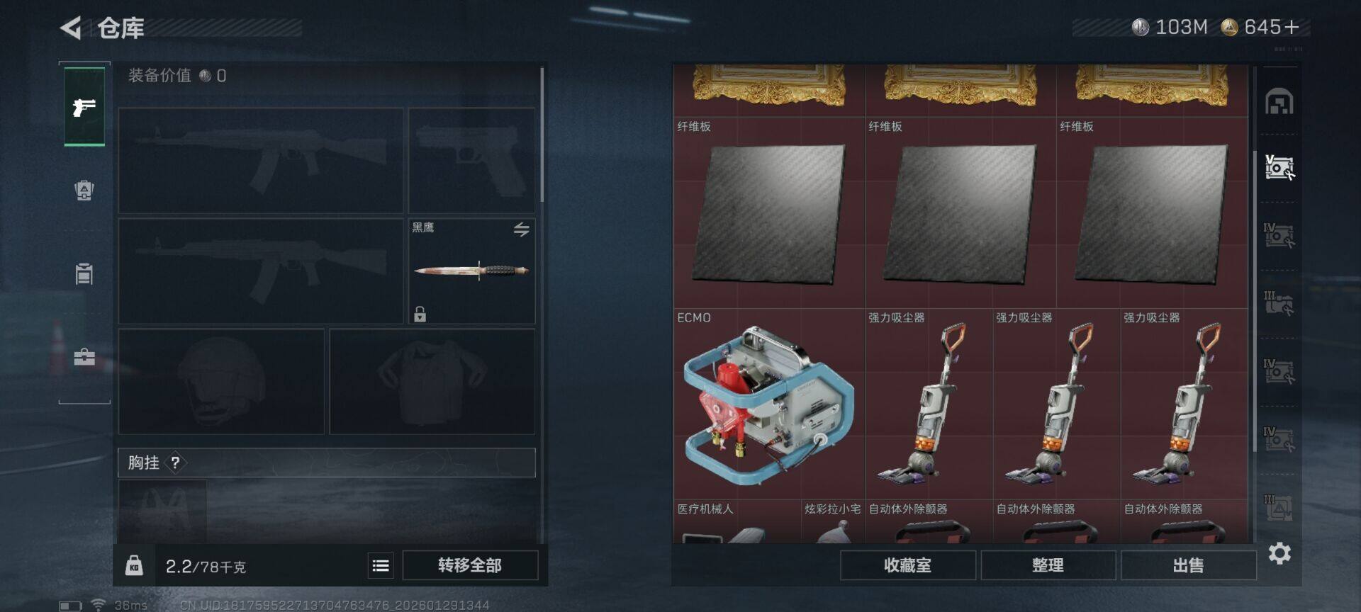 SJZQM425670三角洲行动账号详情图19