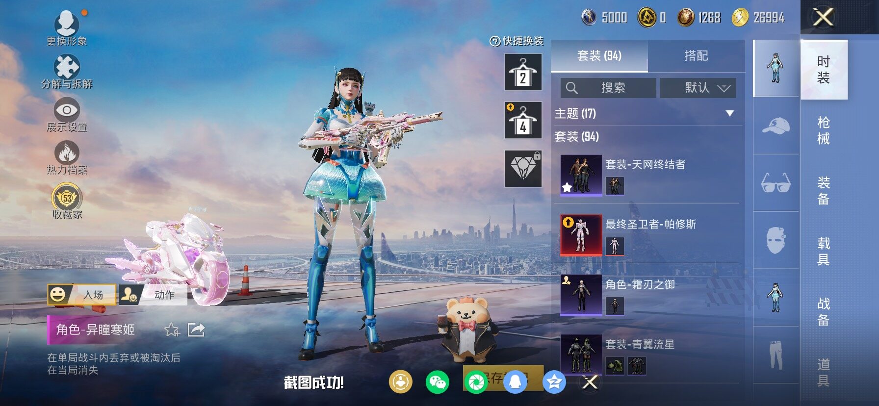 HPCMW458677和平精英账号详情图6