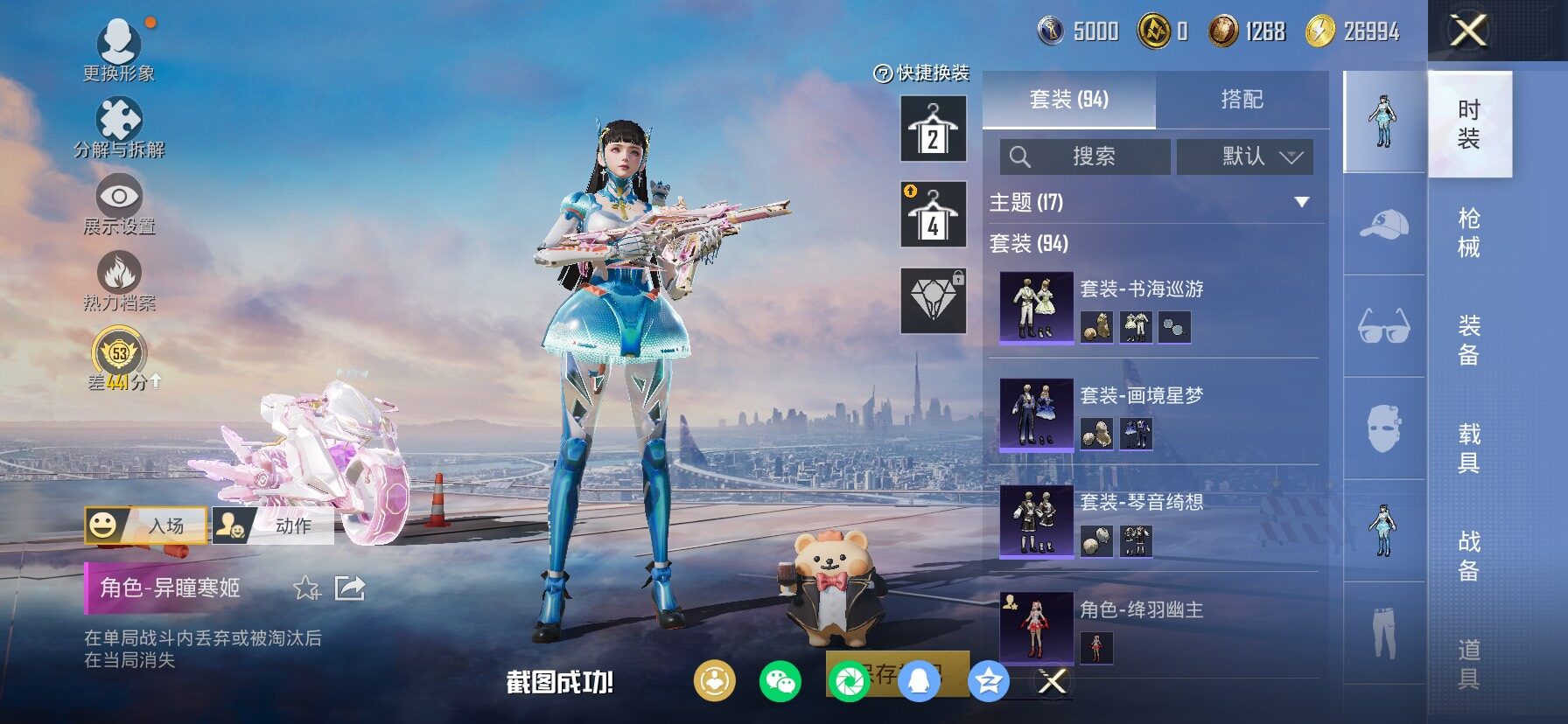 HPCMW458677和平精英账号详情图7