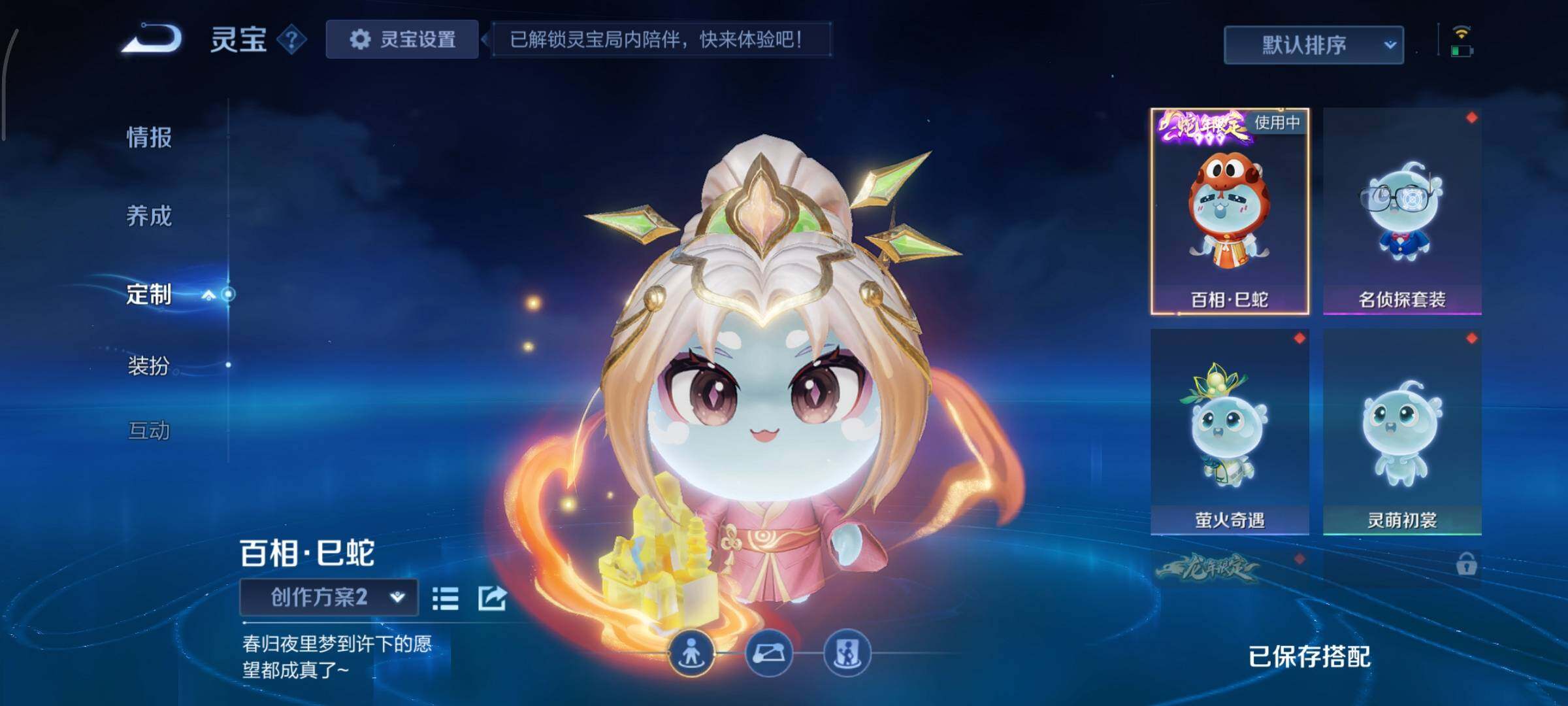 WZCMY498094王者荣耀账号详情图22