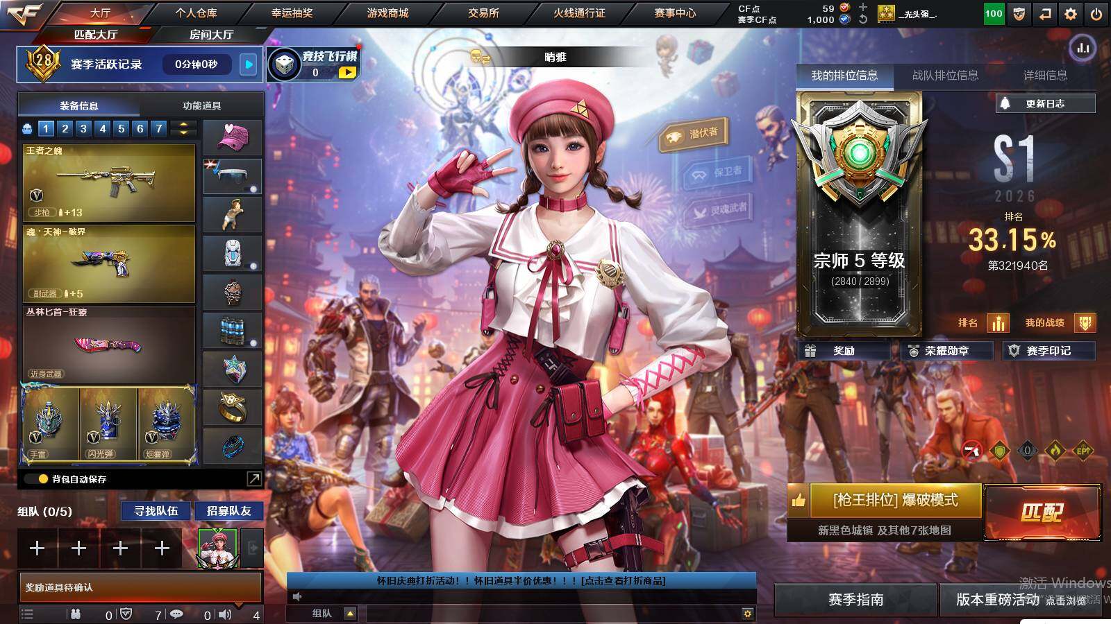 CFCMW422391穿越火线账号详情图4