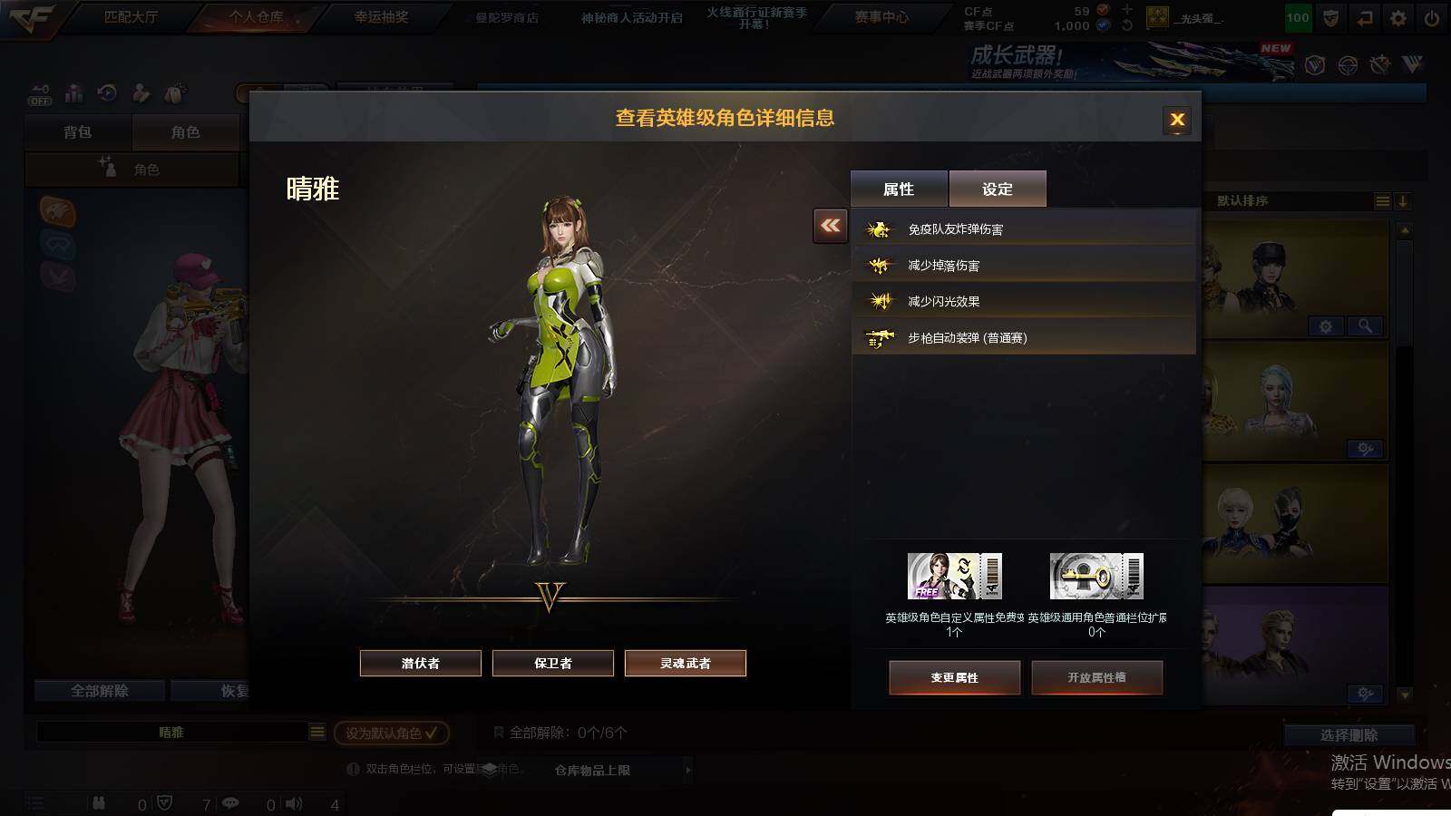 CFCMW422391穿越火线账号详情图6