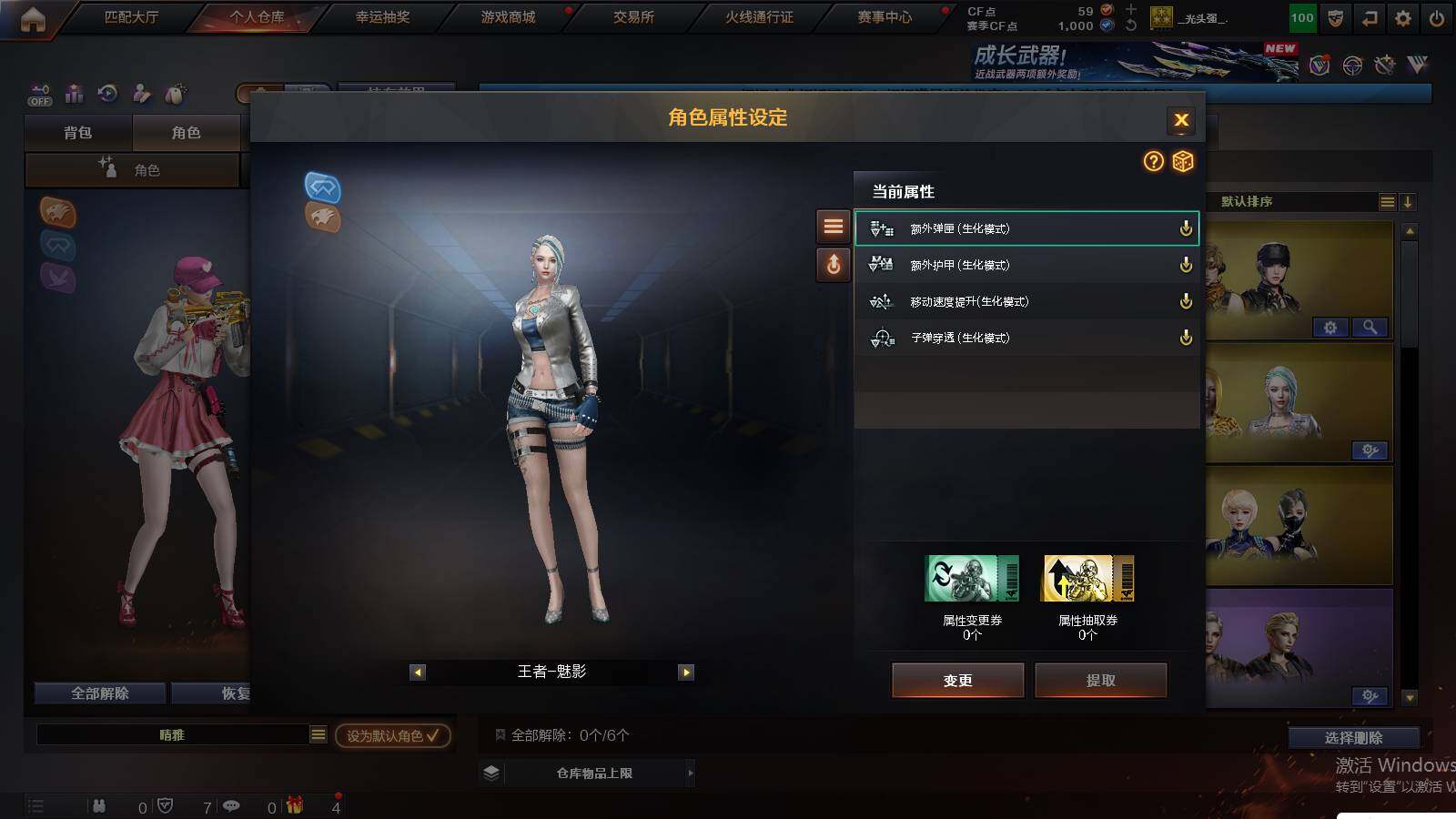 CFCMW422391穿越火线账号详情图7