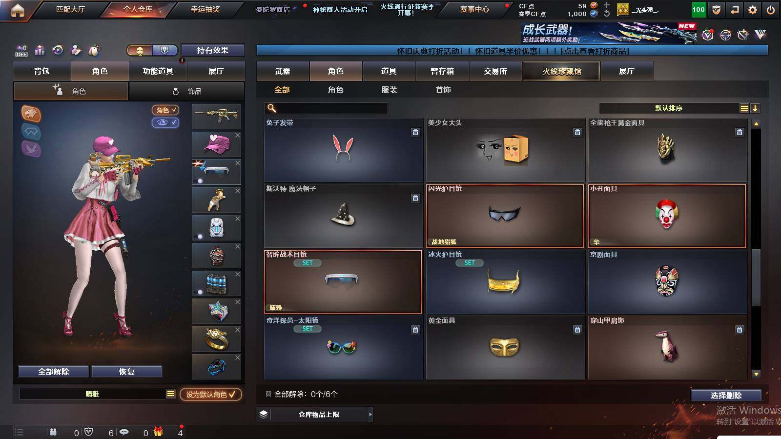 CFCMW422391穿越火线账号详情图9