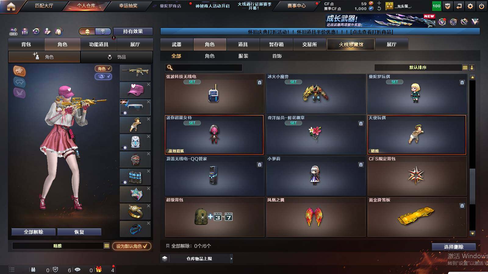 CFCMW422391穿越火线账号详情图10