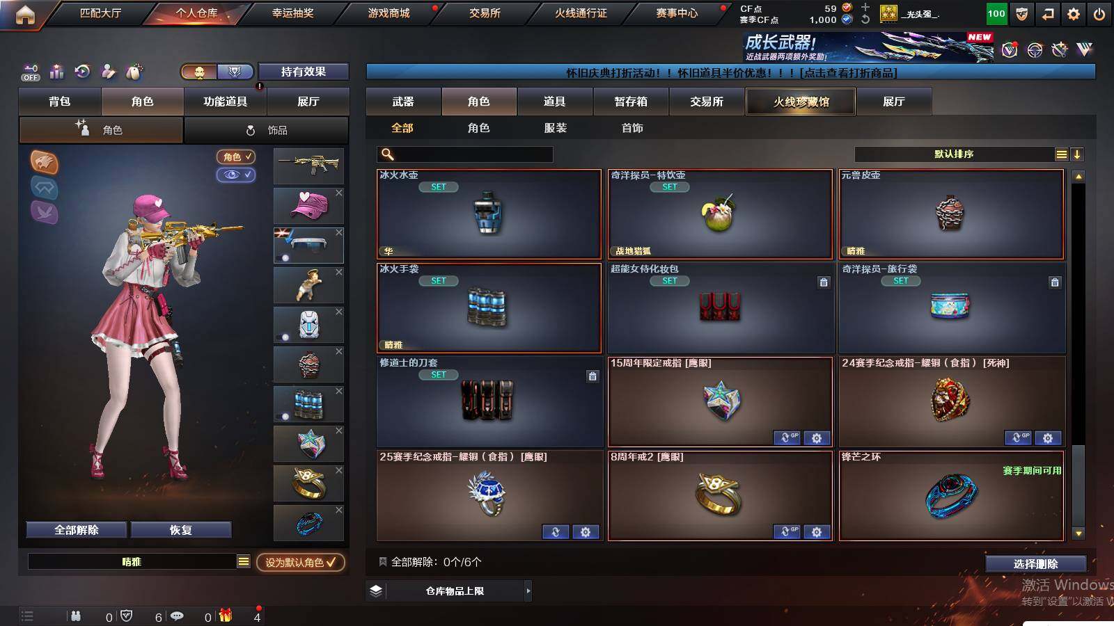 CFCMW422391穿越火线账号详情图12