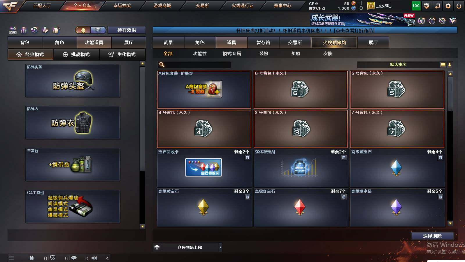 CFCMW422391穿越火线账号详情图13